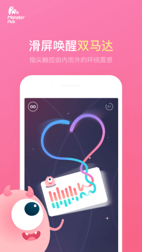 振动怪兽APP 最新版v1.2.7.06111623